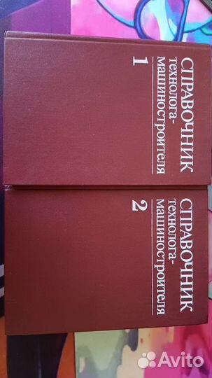 Справочник технолога-машиностроителя