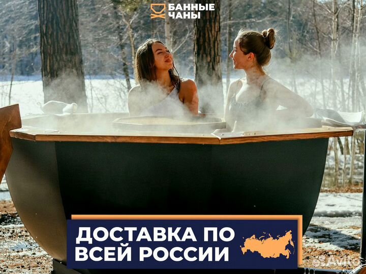 Банный чан / Купель от производителя