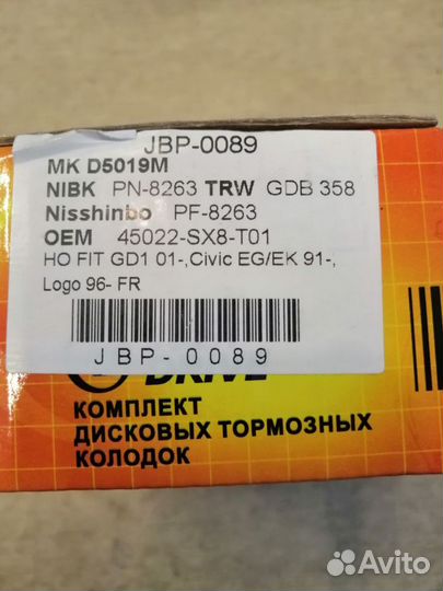 Колодки тормозные дисковые Honda EK2,3; Fit GD1