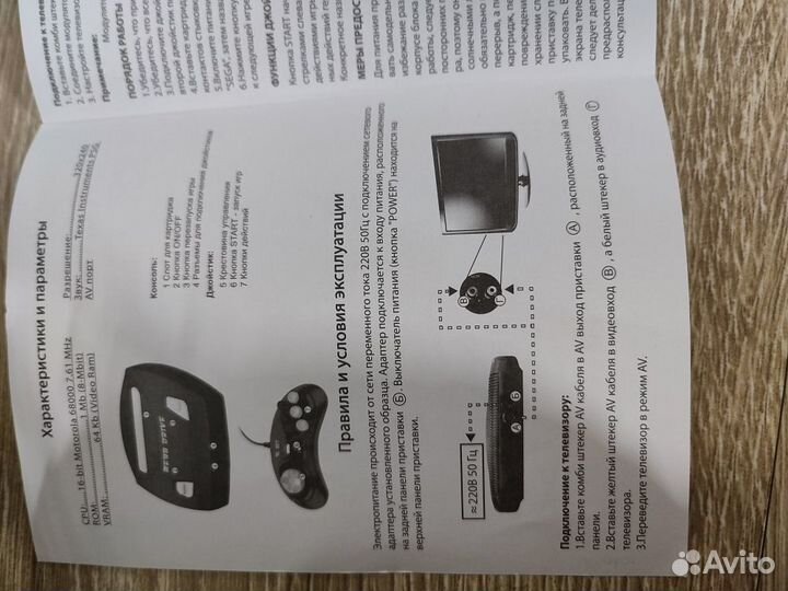 Игровая приставка MegaDrive 