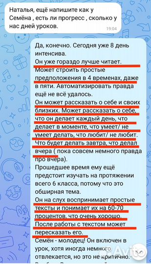 Репетитор по английскому языку для детей