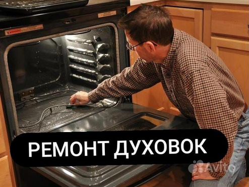 Ремонт электроплит и электродуховок в Кишиневе