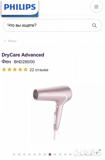 Фен для волос philips