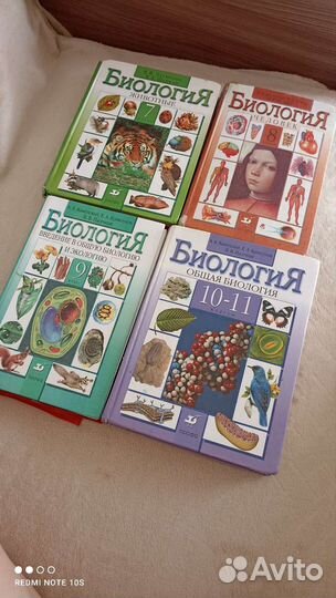 Учебник по биологии 7,8,9,10,11 классы
