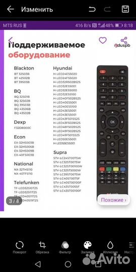 Пульты ду для телевизора