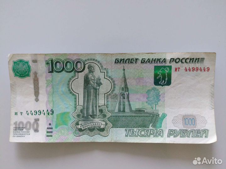 Купюра с красивым номером