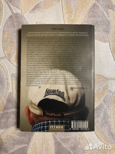 Оригинал Сергей Сакин (Спайкер). Больше Бена