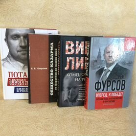 Книги история бизнес политика