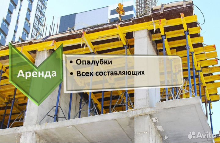 Опалубка перекрытия б/у