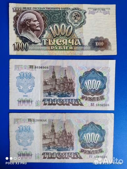 Банкноты 1992г: 10000,5000,1000,500,200,50