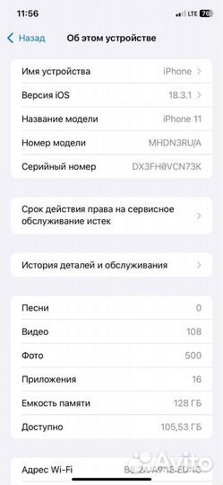 iPhone 11, 128 ГБ