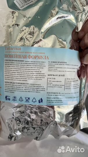 Таблетки для посудомоечных машин 900 штук