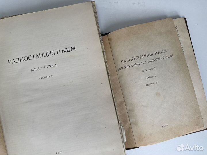 Радиостанция Р 832 м альбом схем инструкция