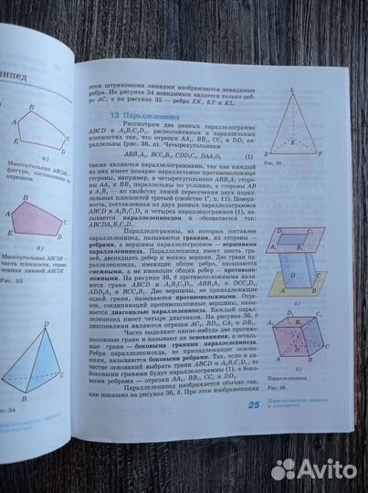 Учебник по геометрии 10-11 класс Атанасян Л. С