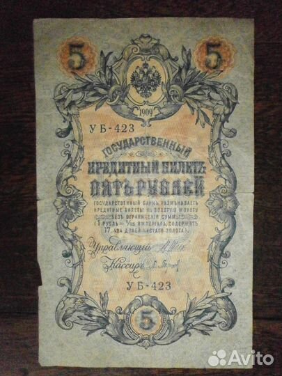 Государственные кредитные билеты