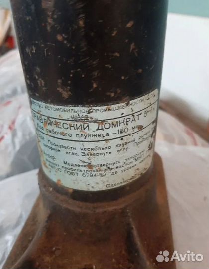 Домкрат гидравлический 5 тн