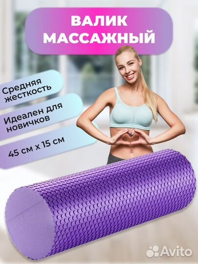 Массажный валик для спины, фитнеса, пилатес