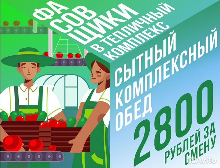 Фасовщица упаковщица подработка