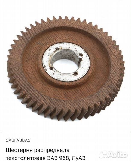 Шестерня распредвала луаз