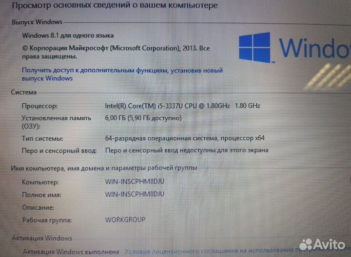 Hp 4 ядра Core i5/экран 14