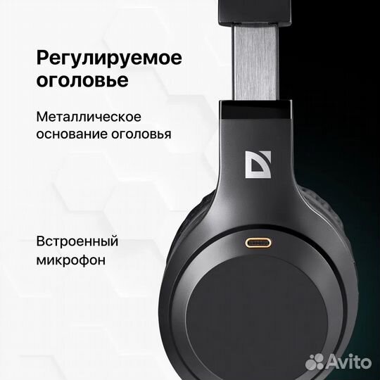 Наушники Bluetooth большие Defender FreeMotion В69