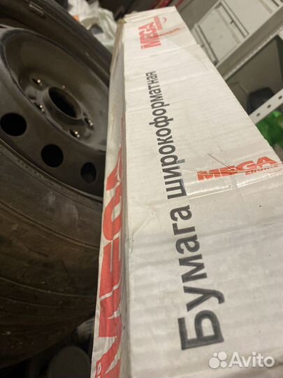 Широкоформатная бумага