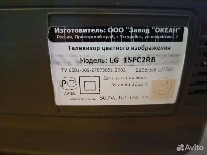 Телевизор LG