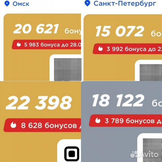 Бонусы спортмастер 20000