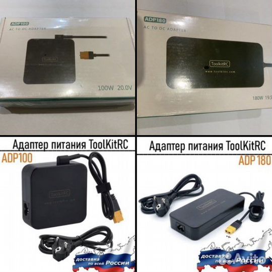 Адаптер питания toolkitrc adp100 adp200 для fpv
