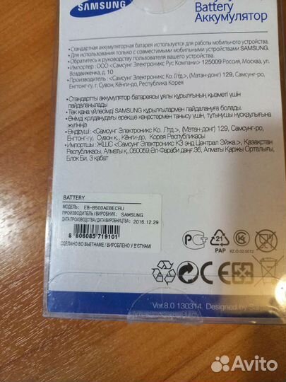 Аккумулятор для телефона Samsung GT-I9192 GT-I9190