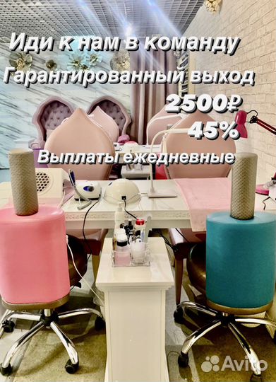Мастер маникюра,педикюра,наращивание ресниц