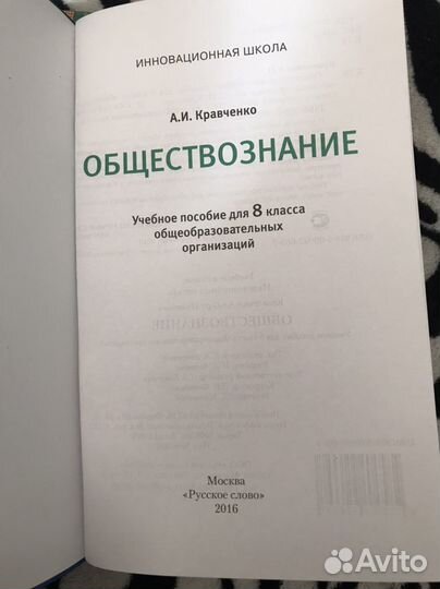 Учебники 8 класс