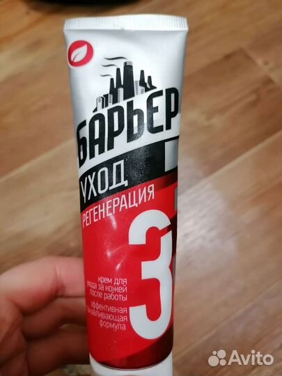 Крем регенерирующий