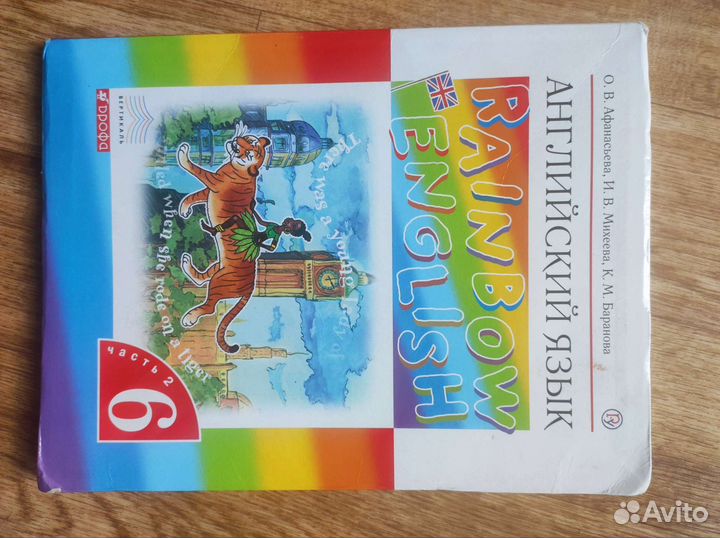 Английский язык 6 класс в 2 частях