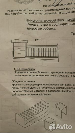 Детская кроватка трансформер с маятником