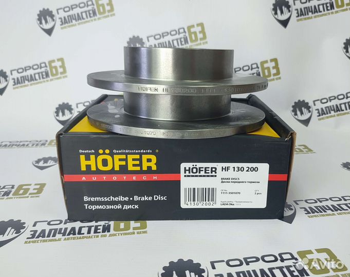 Тормозные диски ваз Ока 1111