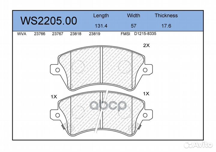 Колодки тормозные дисковые перед WS220500 J