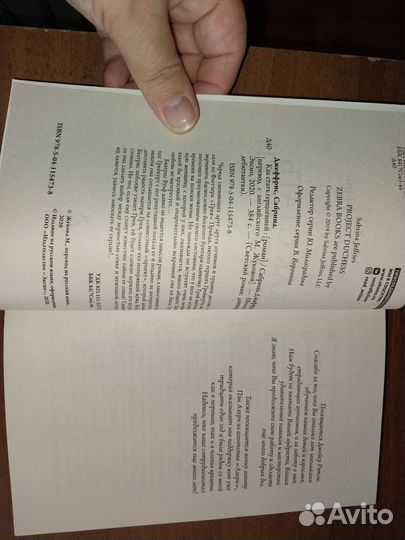 Книги Сабрины Джеффрис