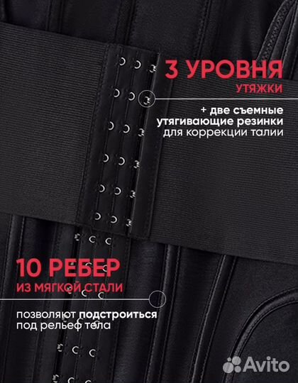Корсет утягивающий