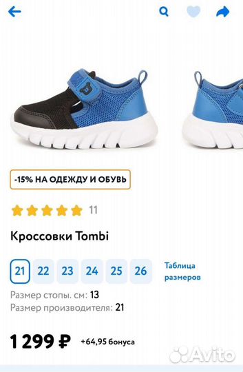 Кроссовки для мальчика