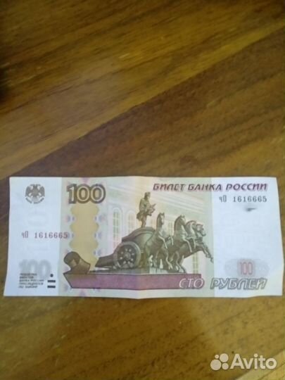 Купюра 100р с красивым номером