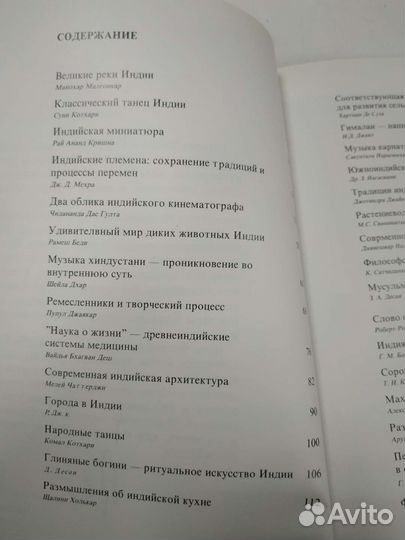 Книга Индия