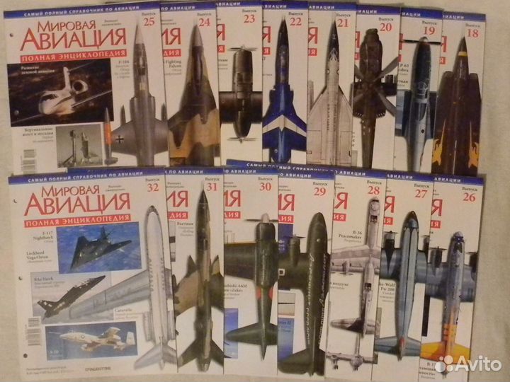 Мировая авиация и другие журналы