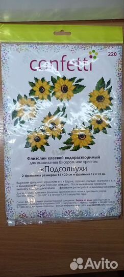 Вышивка на водорастворимом клеевом флизелине