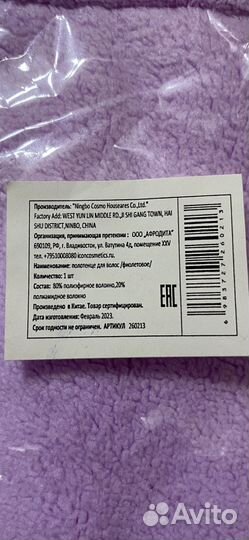 Тюрбан для сушки волос Estetic house