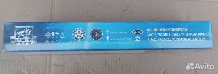 Электроды мс-3С 3 мм 5 кг Пензаэлектрод