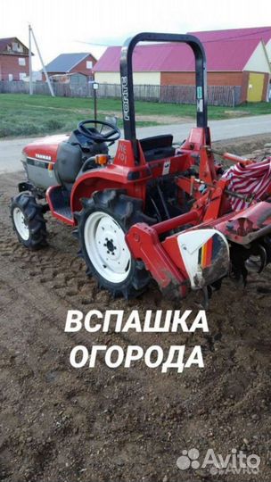 Услуги по вспашке