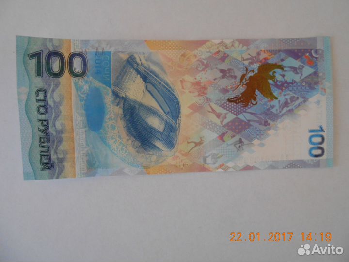 Коллекционная купюра 