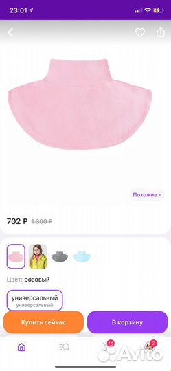 Комплект манишка и варежки Crockid 1-2 года