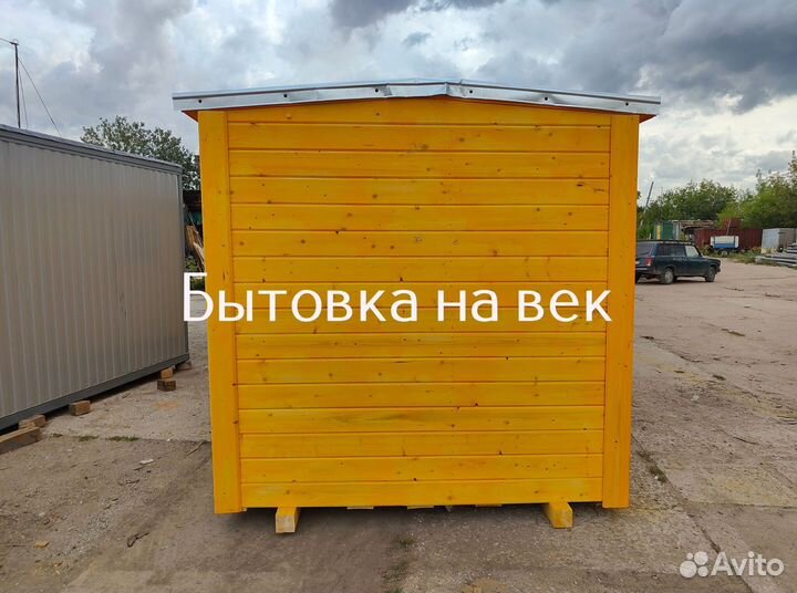 Бытовка